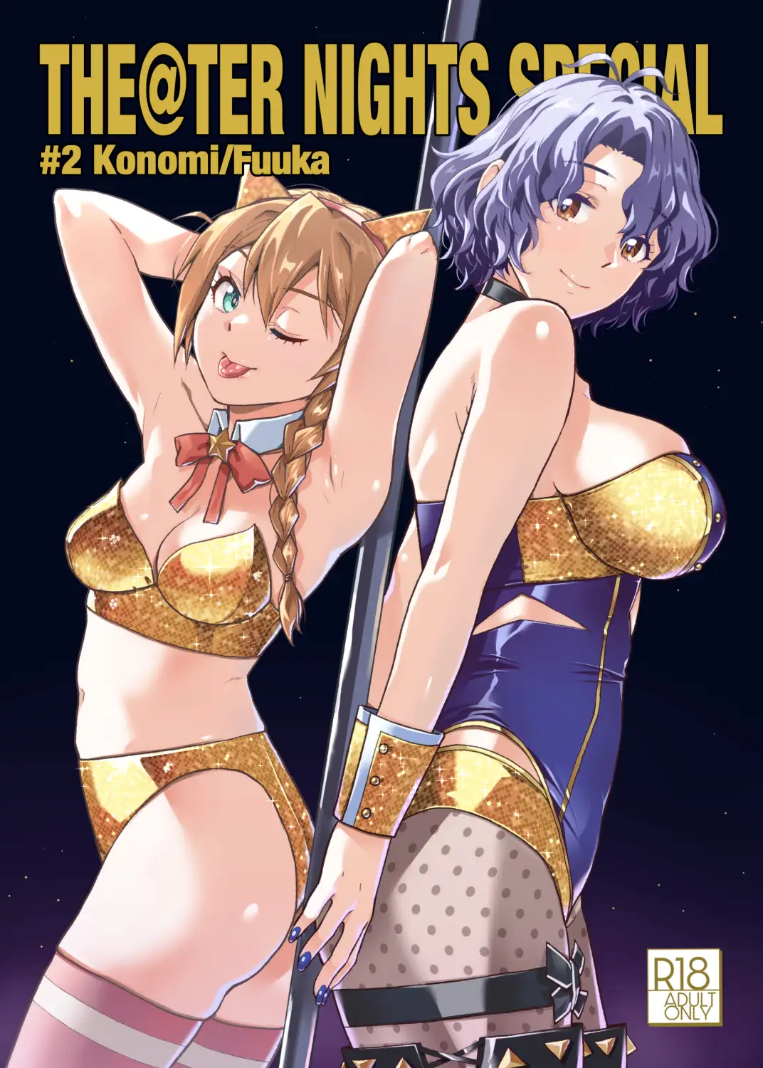 THE@THER NIGHTS SPECIAL #2 Konomi/Fuuka