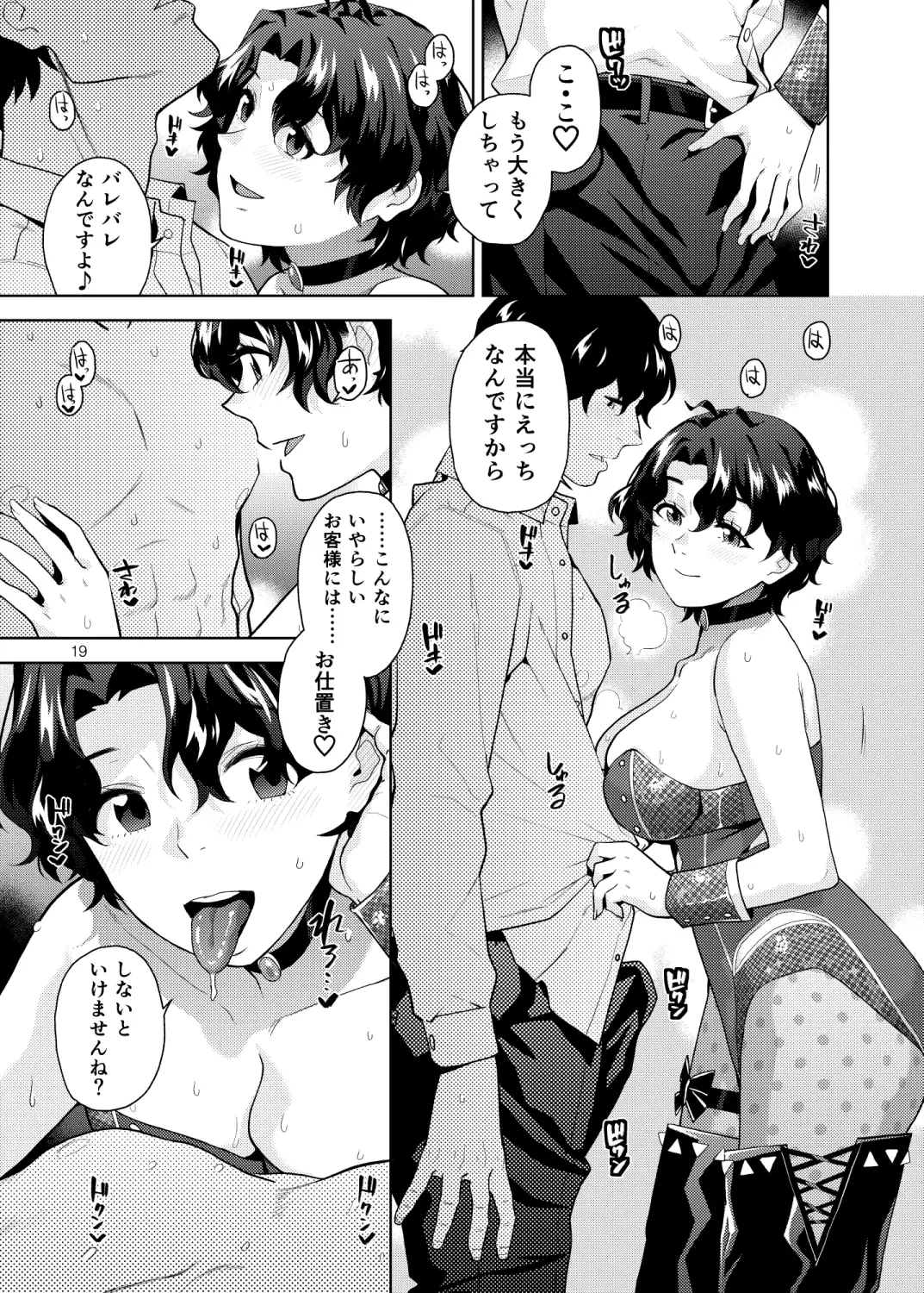 THE@THER NIGHTS SPECIAL #2 Konomi/Fuuka