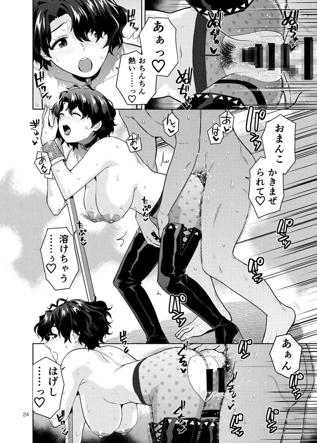 THE@THER NIGHTS SPECIAL #2 Konomi/Fuuka