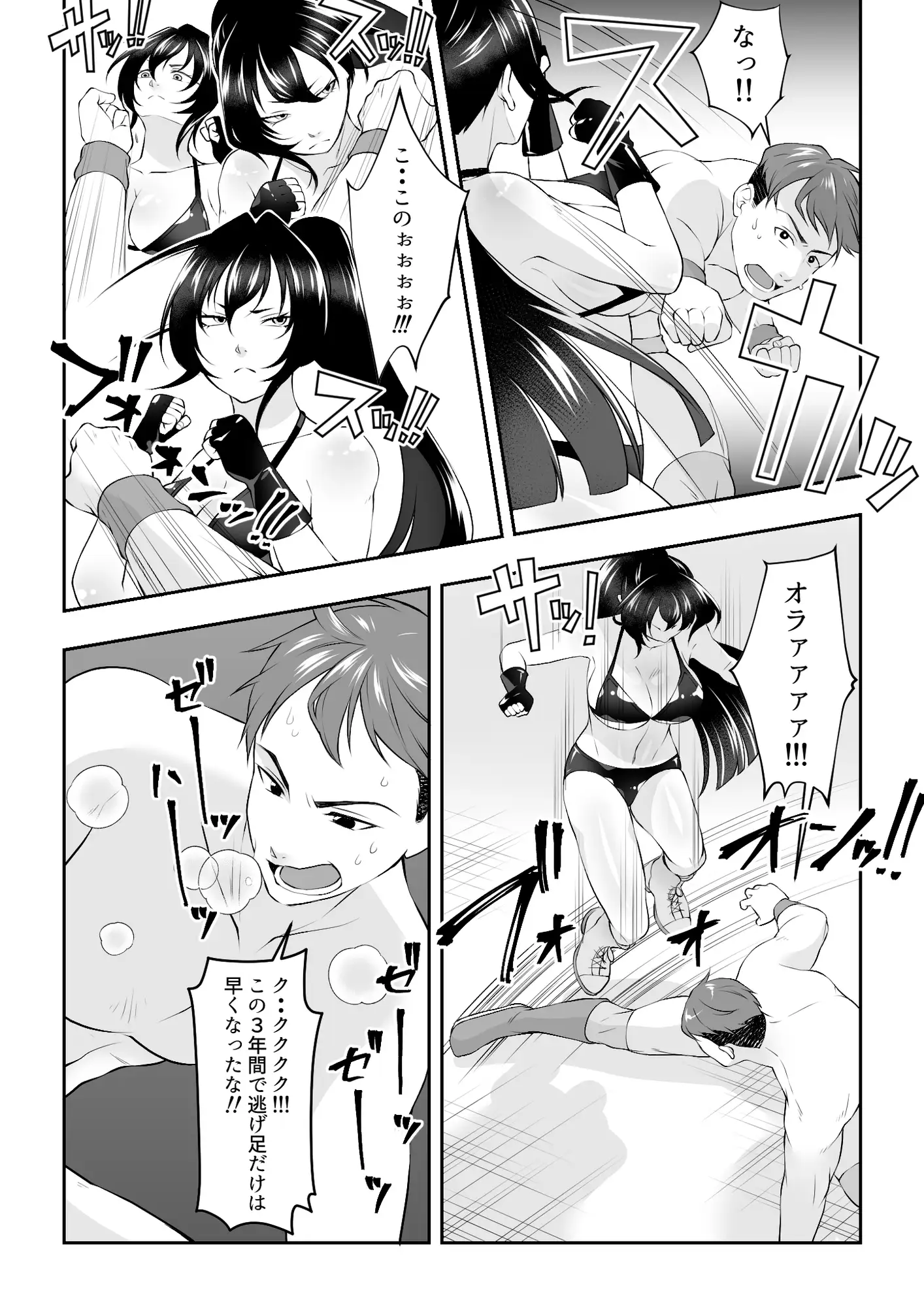 3年前のレ○プのリベンジマッチ！！