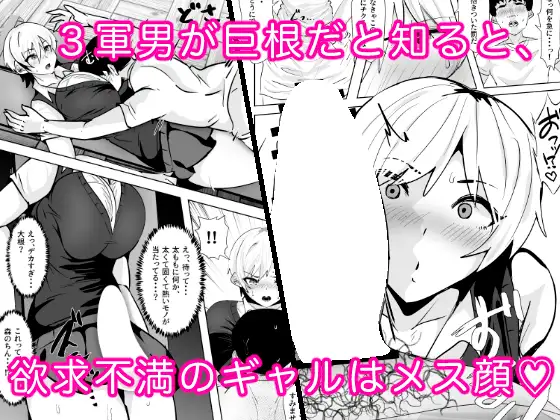 1軍ギャルが3軍男のメスになる話