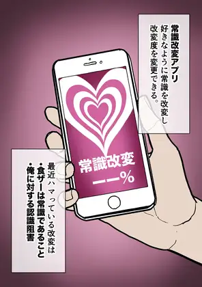 常識改変食ザー パンケーキ編