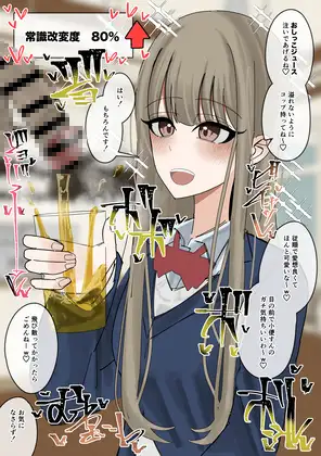 常識改変食ザー パンケーキ編