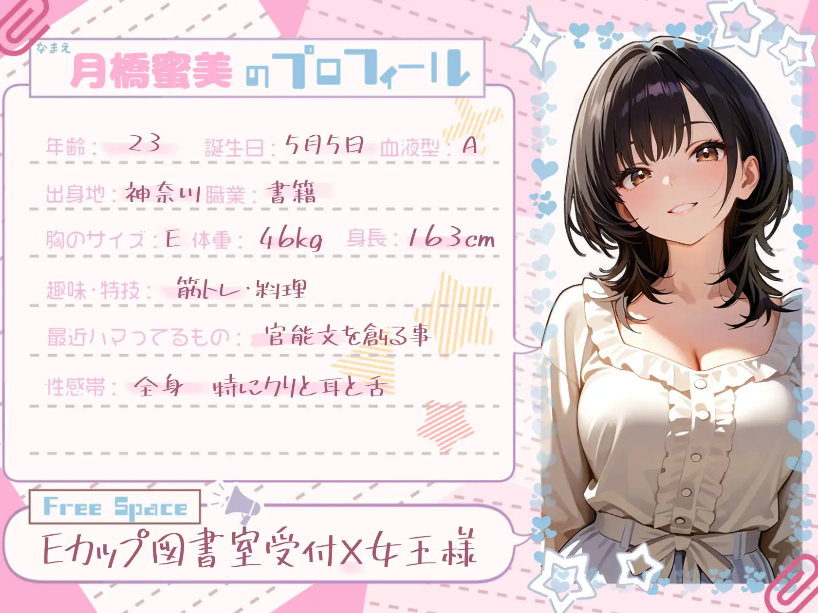 【寸止め×オナサポ】イきたいならちゃんと従って?【月橋蜜美】