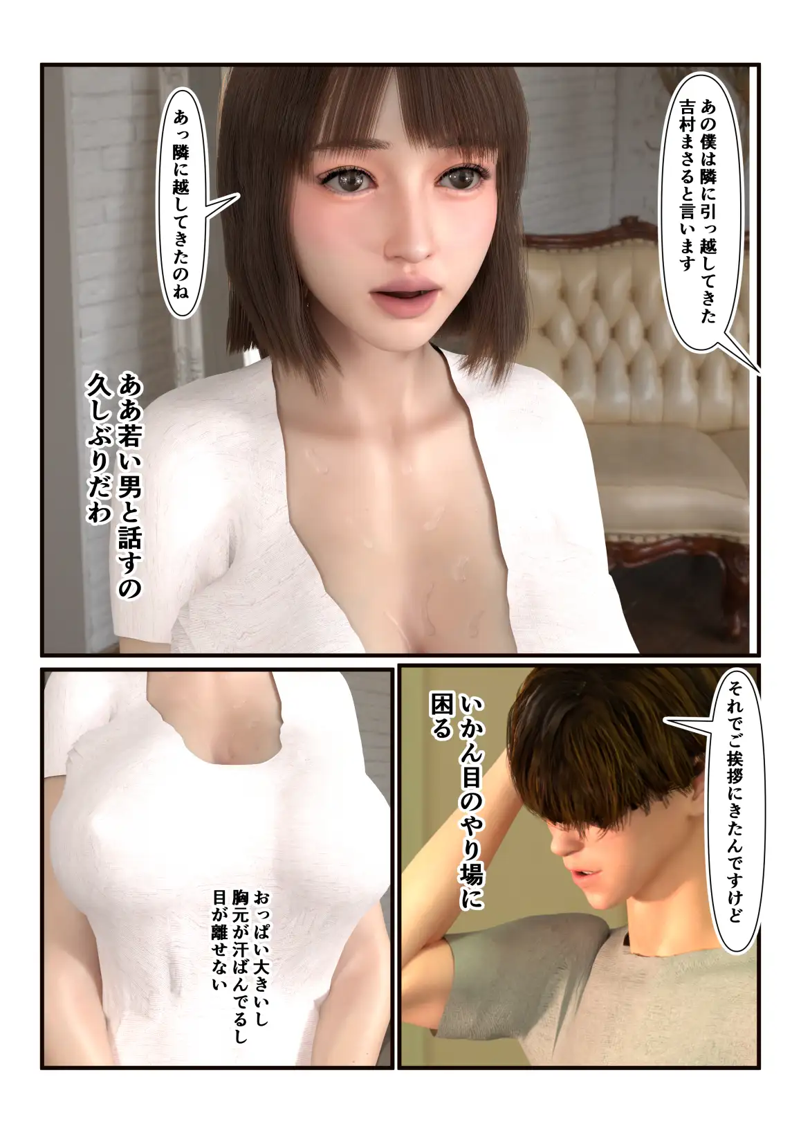 隣の人妻が誘惑してくるから最後までヤってしまいました