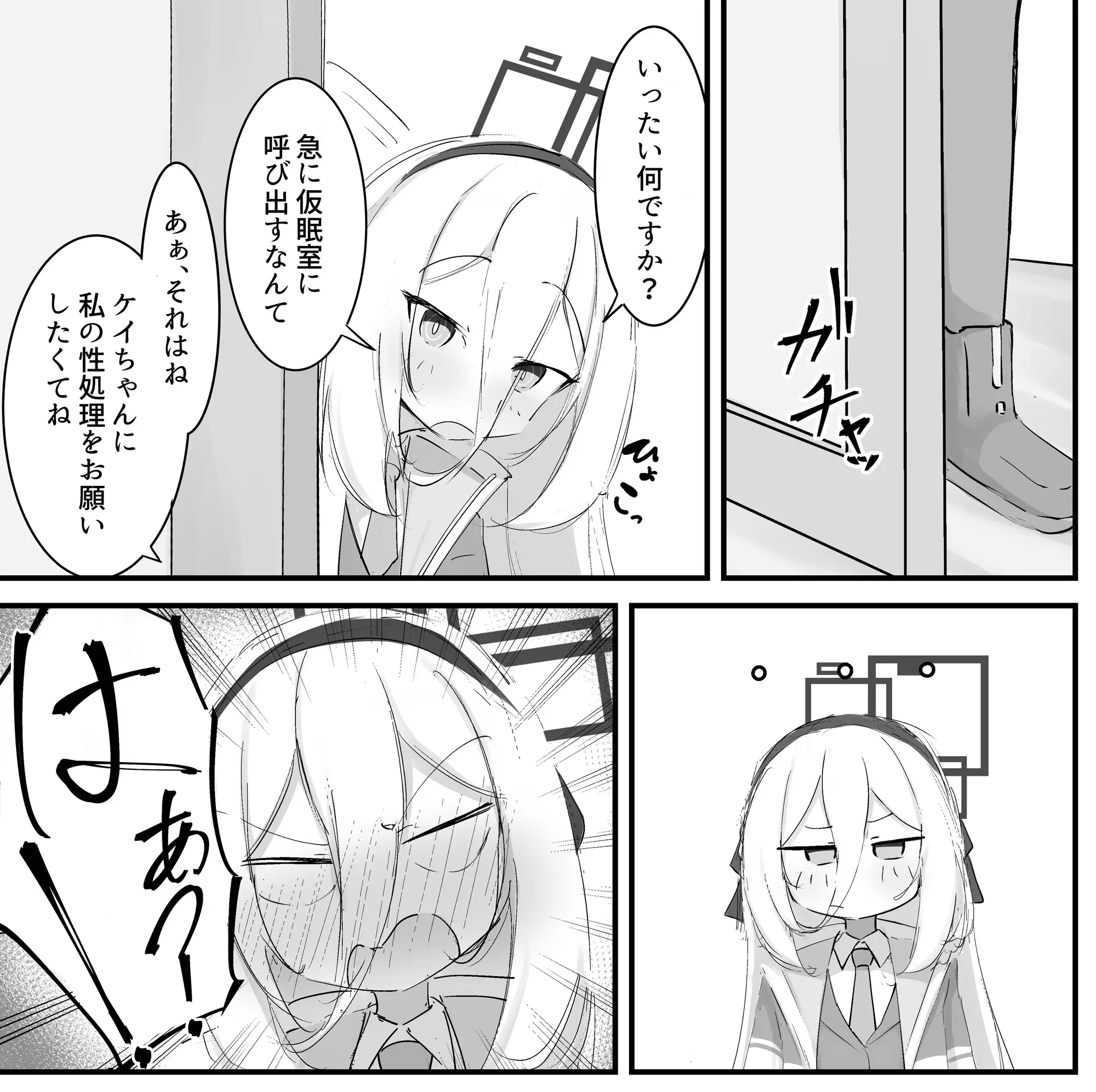 ケイちゃんのHな本
