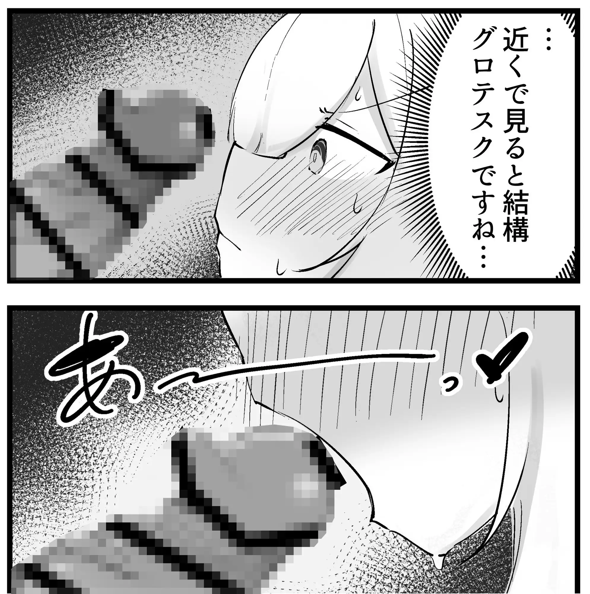 ケイちゃんのHな本