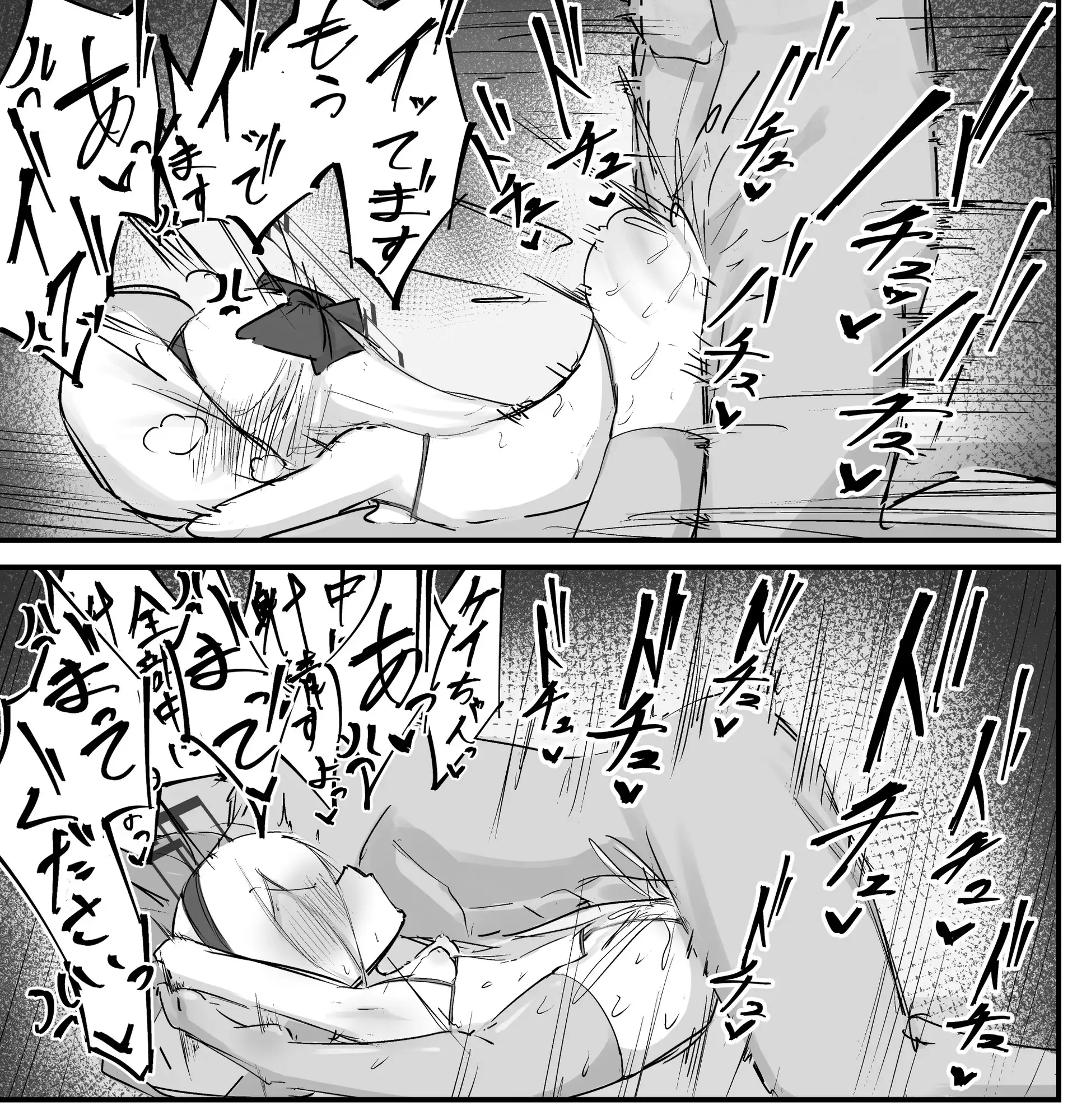 ケイちゃんのHな本