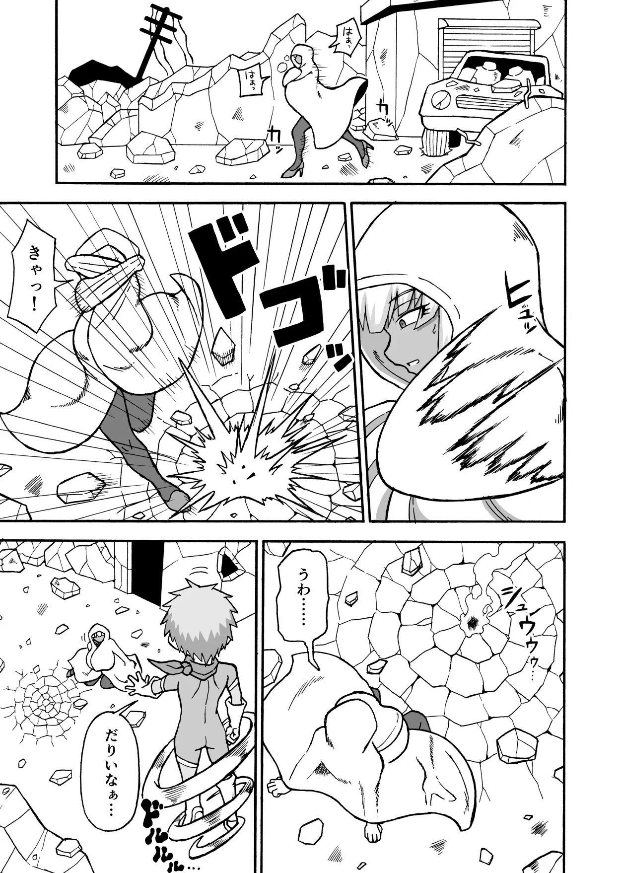 ヒーロー全滅記録8