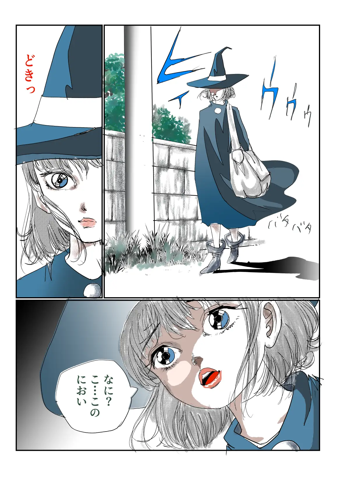 愛カップのメイドさんは魔女なんです