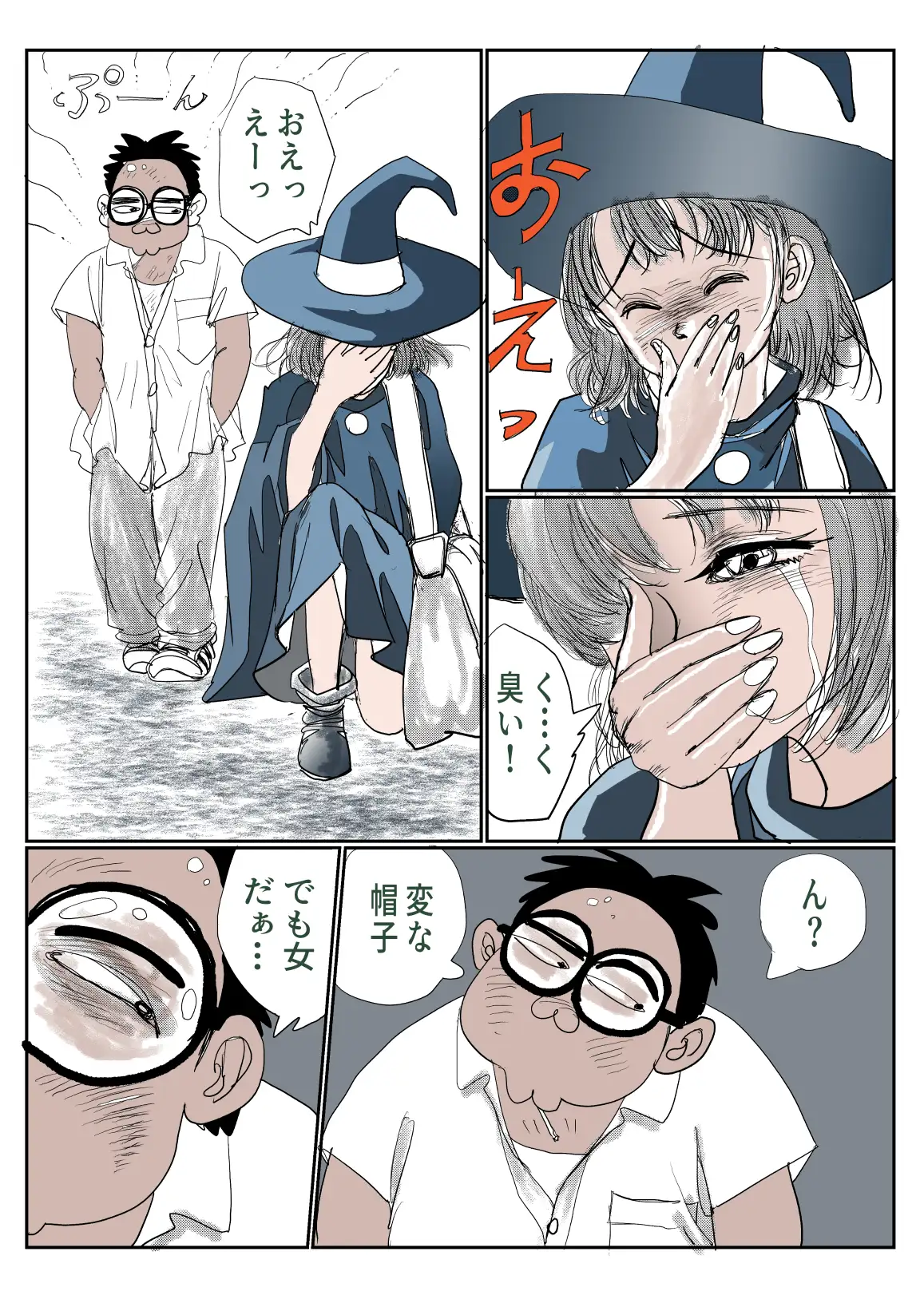 愛カップのメイドさんは魔女なんです