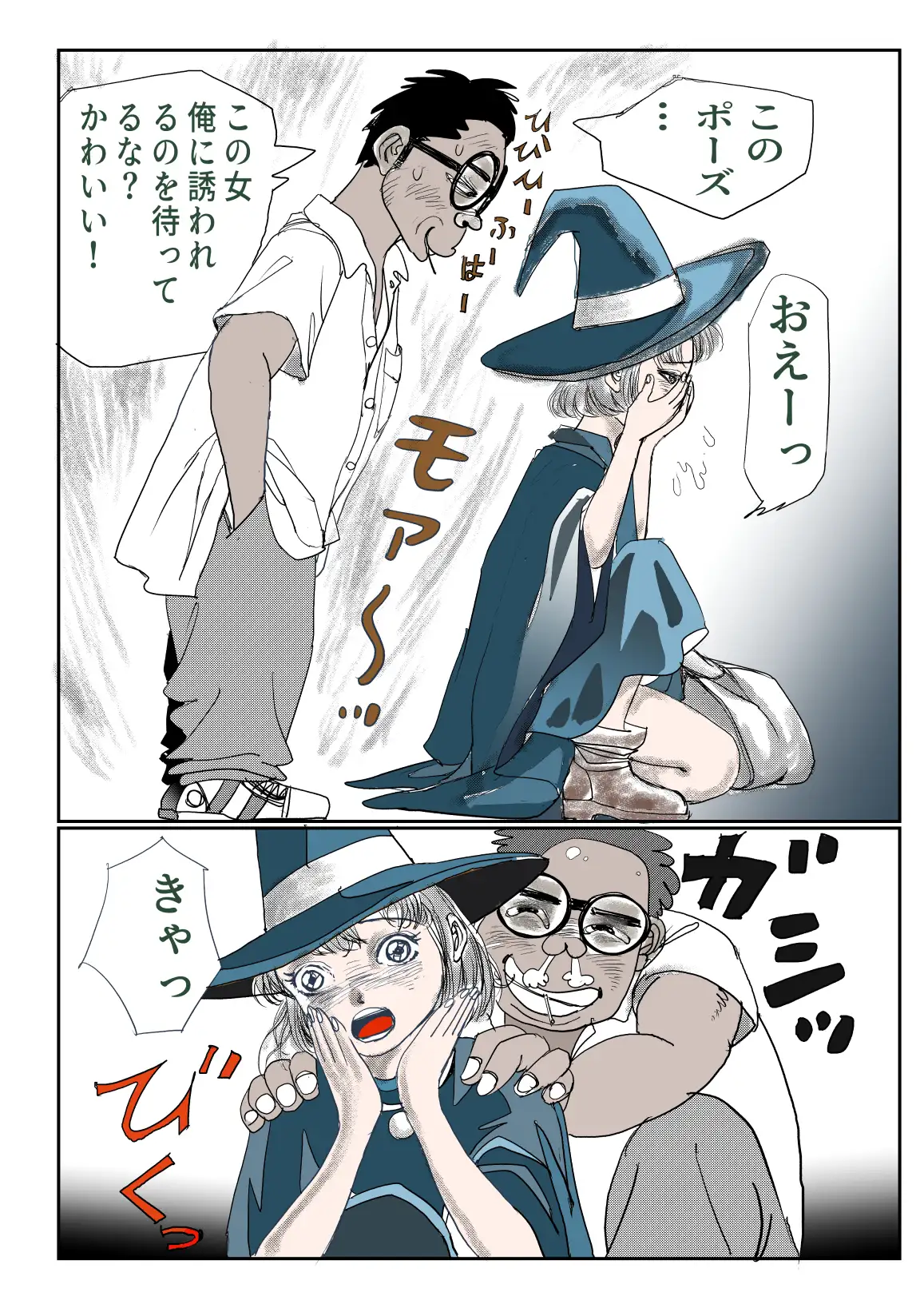 愛カップのメイドさんは魔女なんです