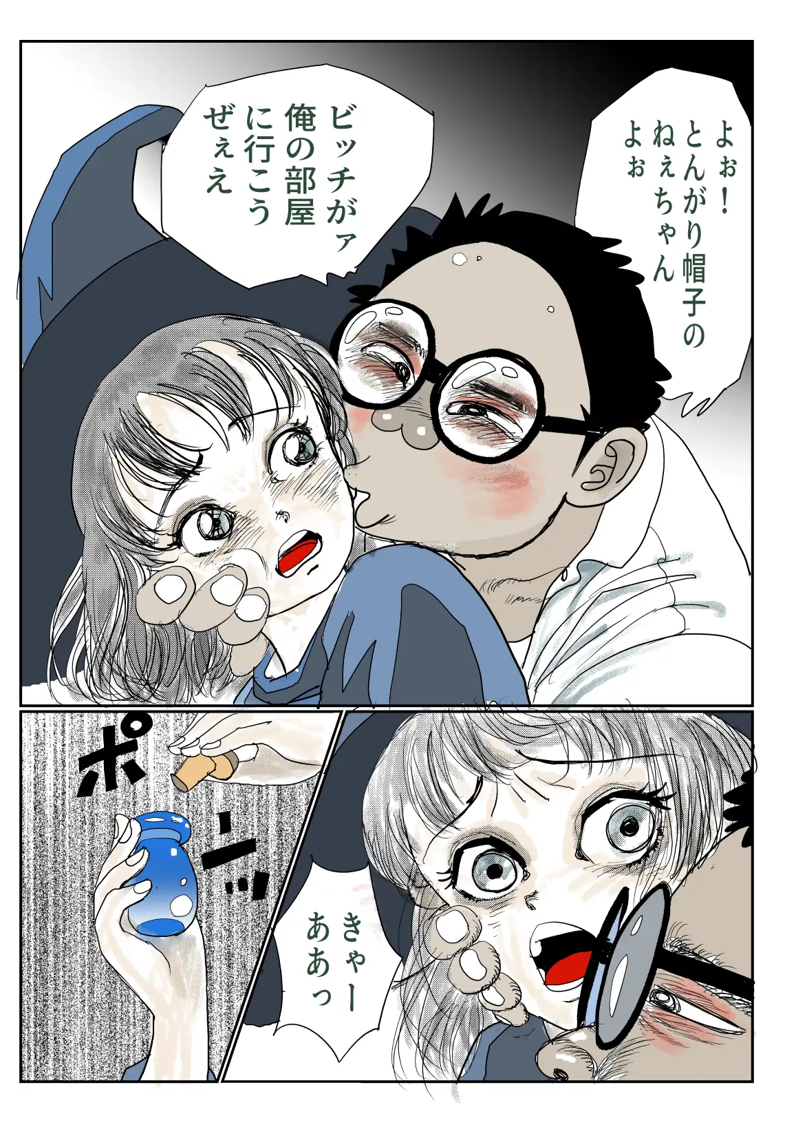 愛カップのメイドさんは魔女なんです