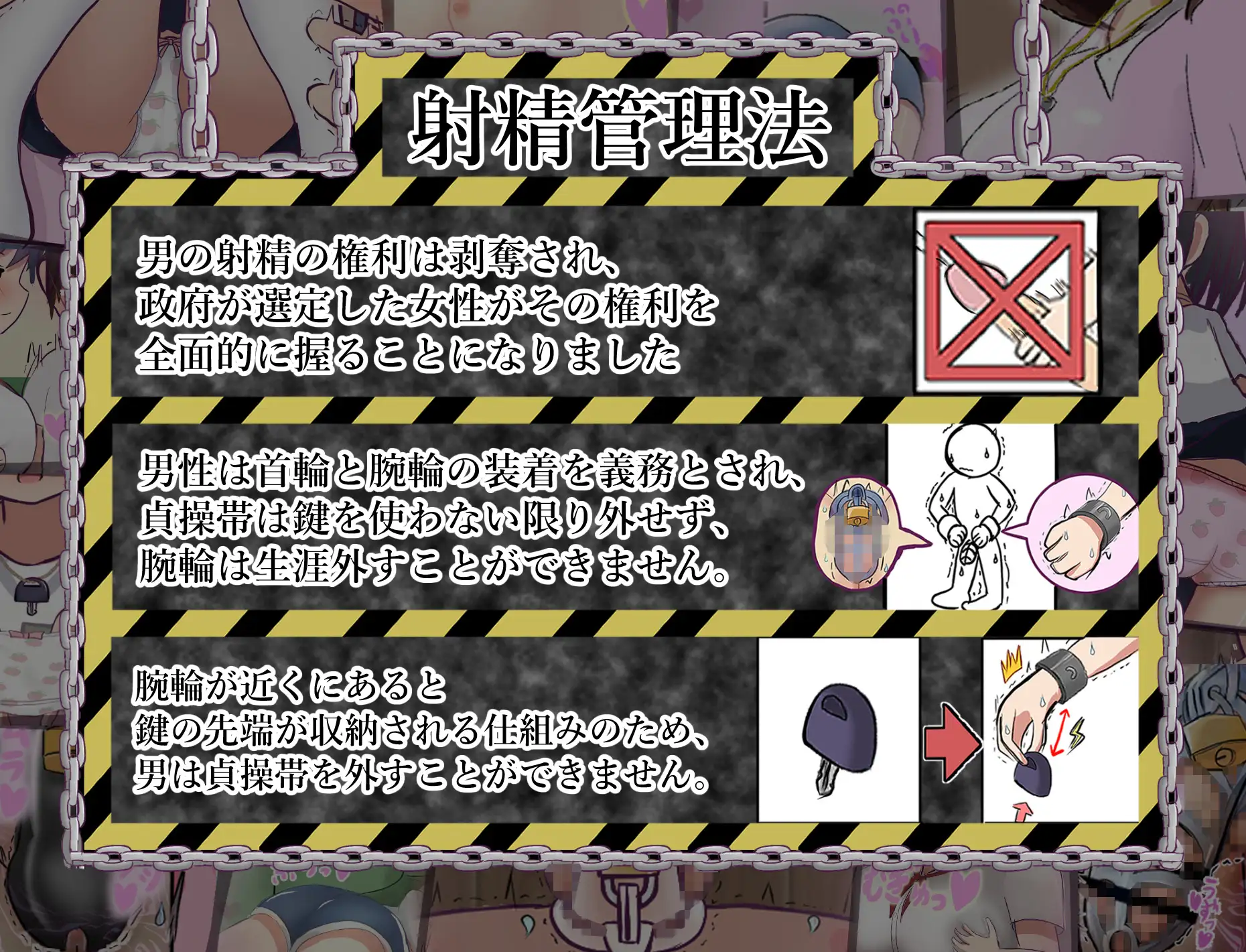 管理人の許可無き射精は法律で禁止されています ～とても慕ってくれていたかわいい後輩に射精管理されることになった先輩の話～