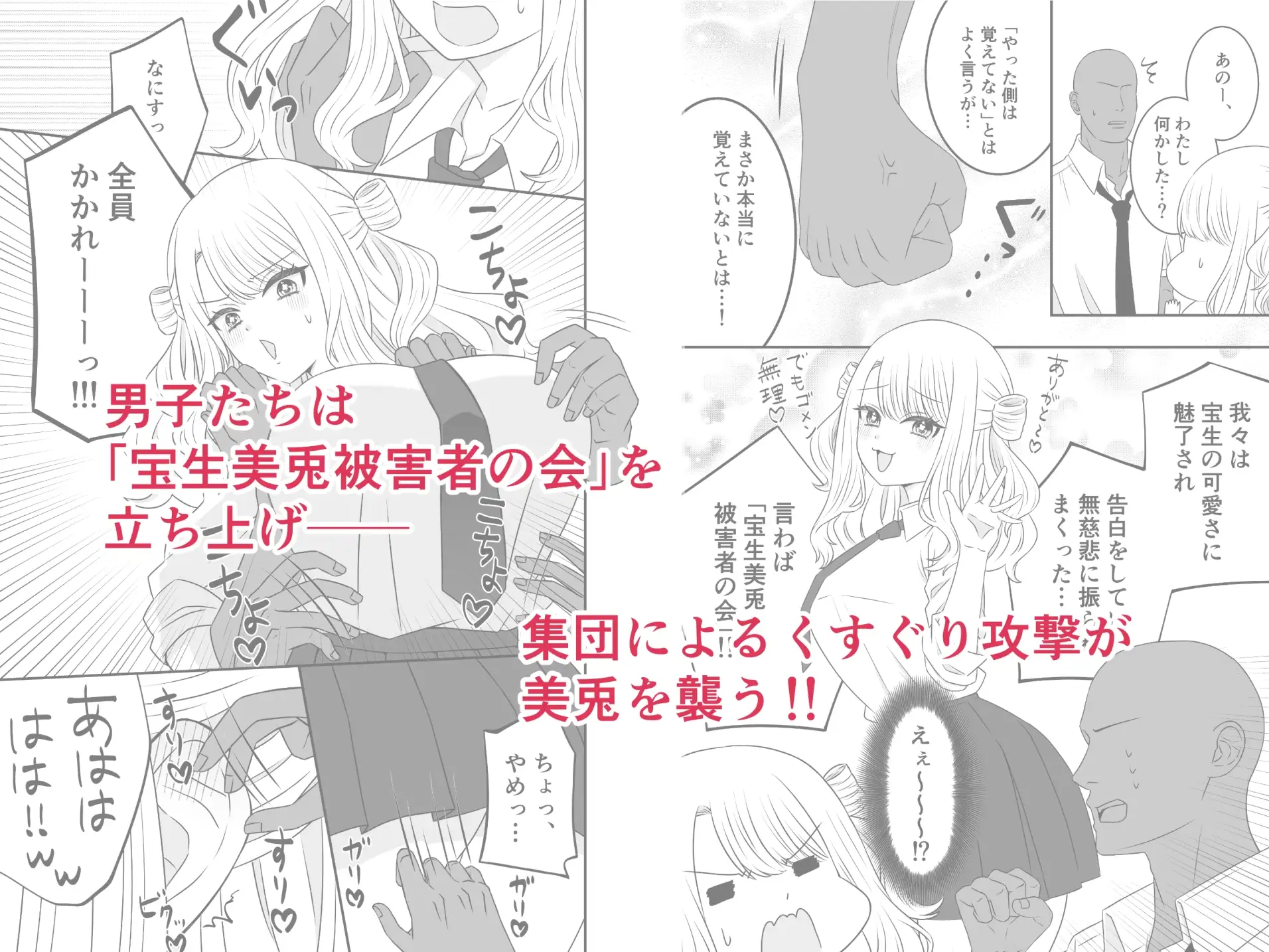 かわいい子にはくすぐりをさせよ♡