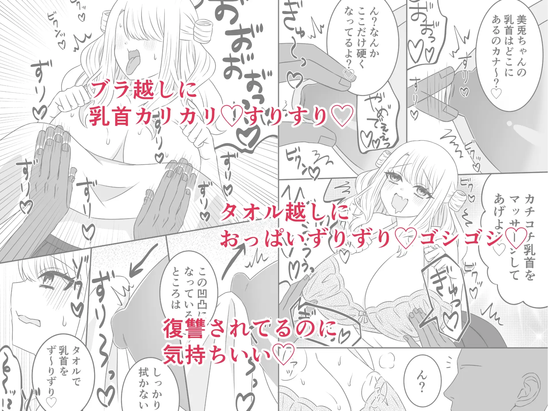 かわいい子にはくすぐりをさせよ♡