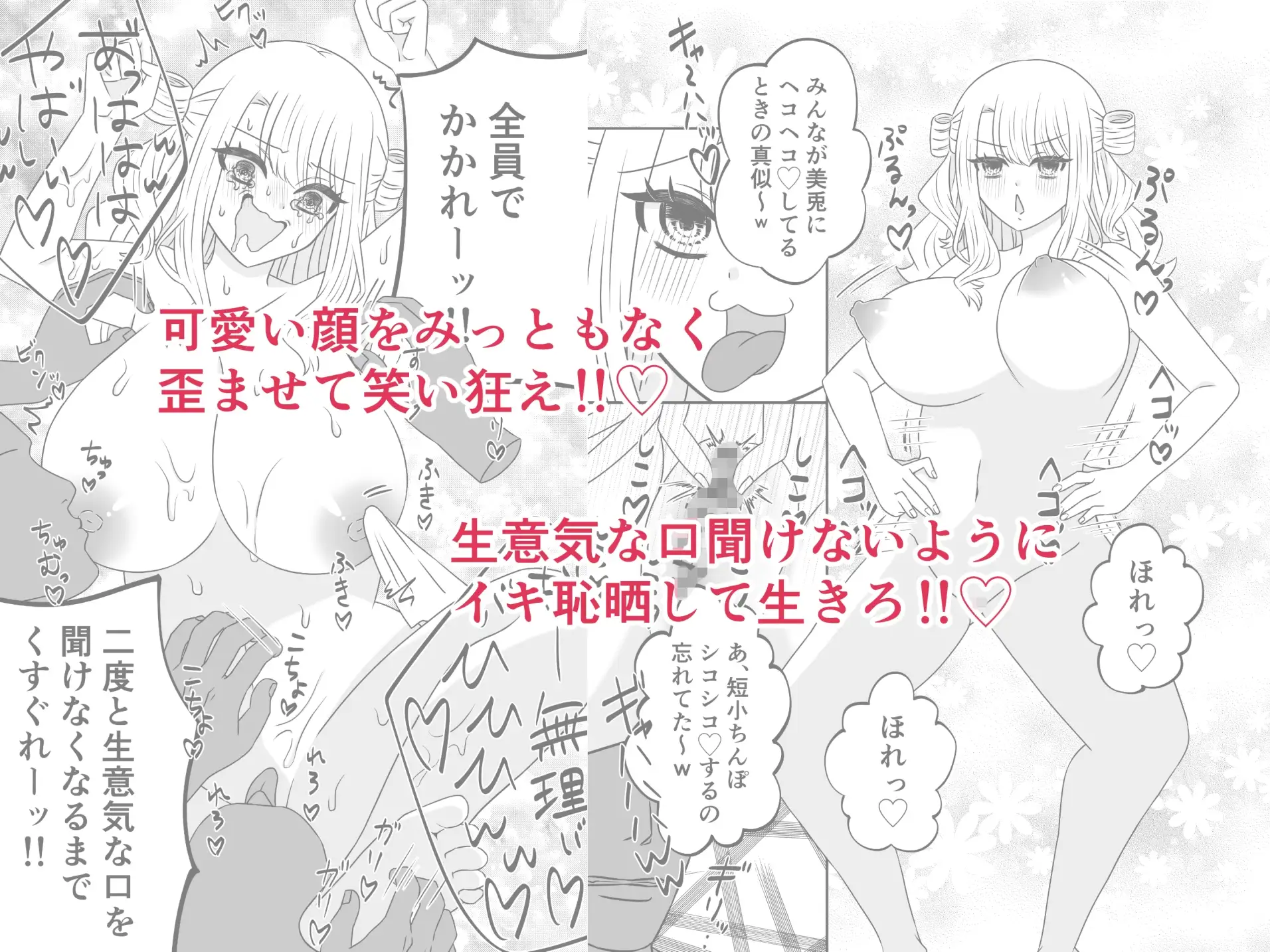 かわいい子にはくすぐりをさせよ♡