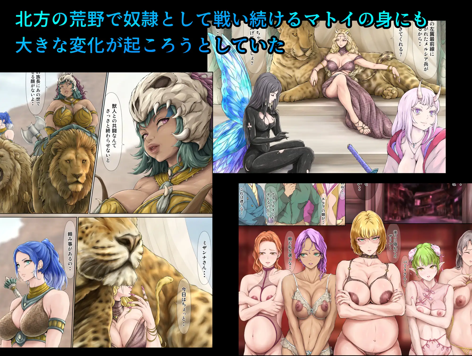 王都陥落 [第15章] 〜復讐への階段〜