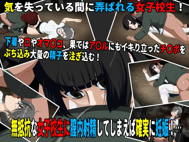 女子校生肝だめし6【DLC1 里見と犬塚】