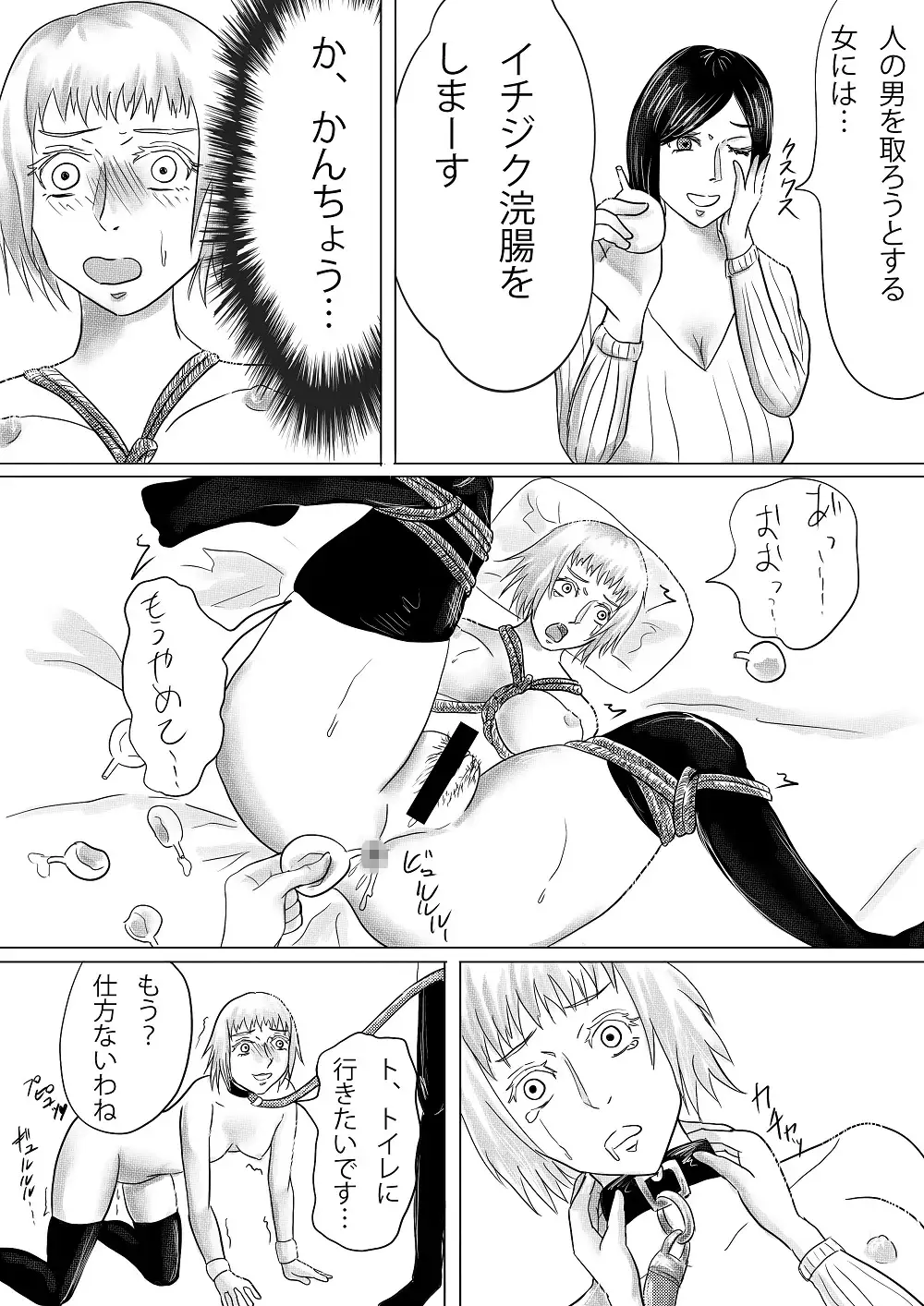 お仕置き浣腸のトラウマ