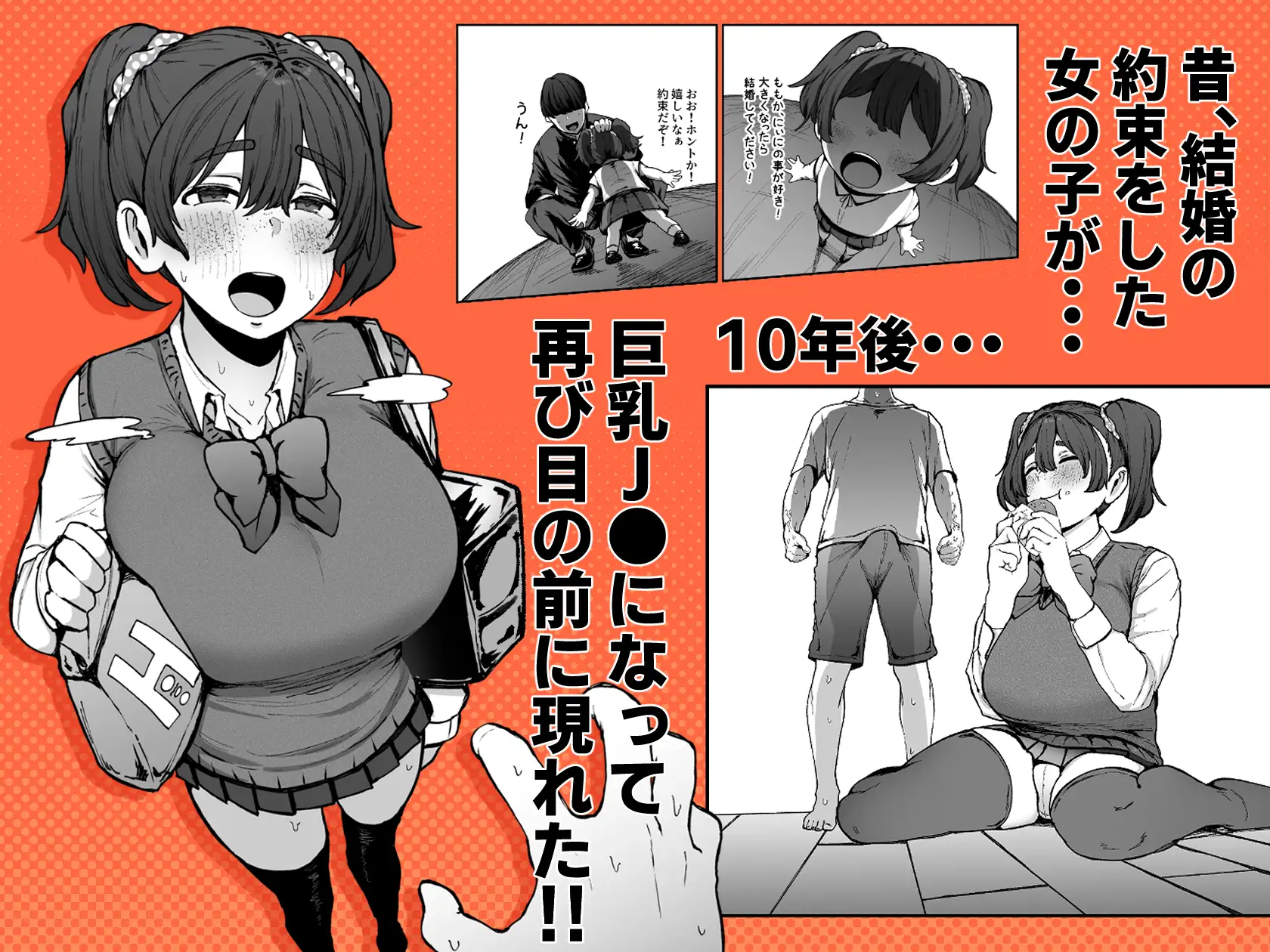 約束シたよね?