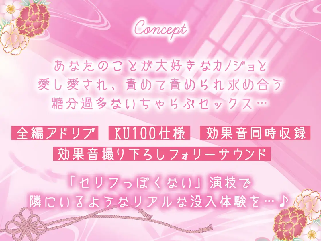 ✅Live2D同梱✅全編アドリブ♪べろちゅー旅行記～あなたのことが大好きすぎるカノジョと共依存種付けSEX～