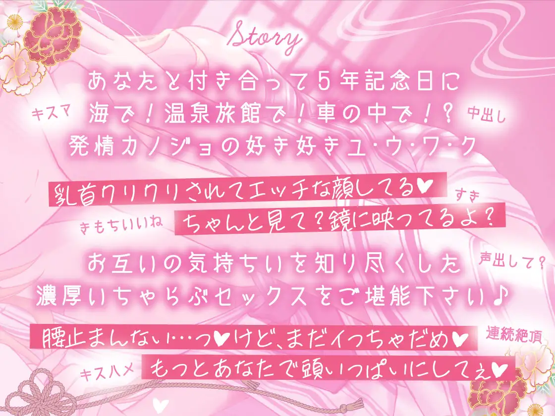 ✅Live2D同梱✅全編アドリブ♪べろちゅー旅行記～あなたのことが大好きすぎるカノジョと共依存種付けSEX～