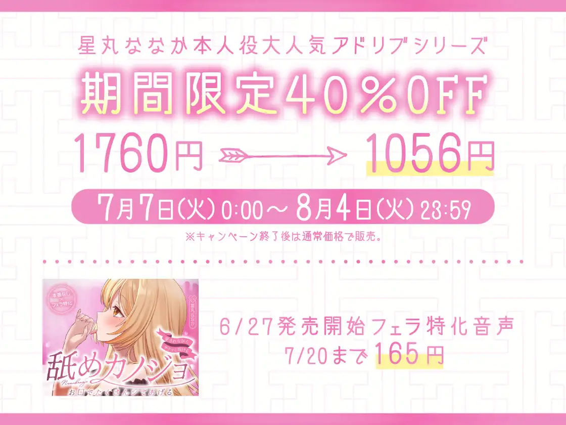 ✅Live2D同梱✅全編アドリブ♪べろちゅー旅行記～あなたのことが大好きすぎるカノジョと共依存種付けSEX～