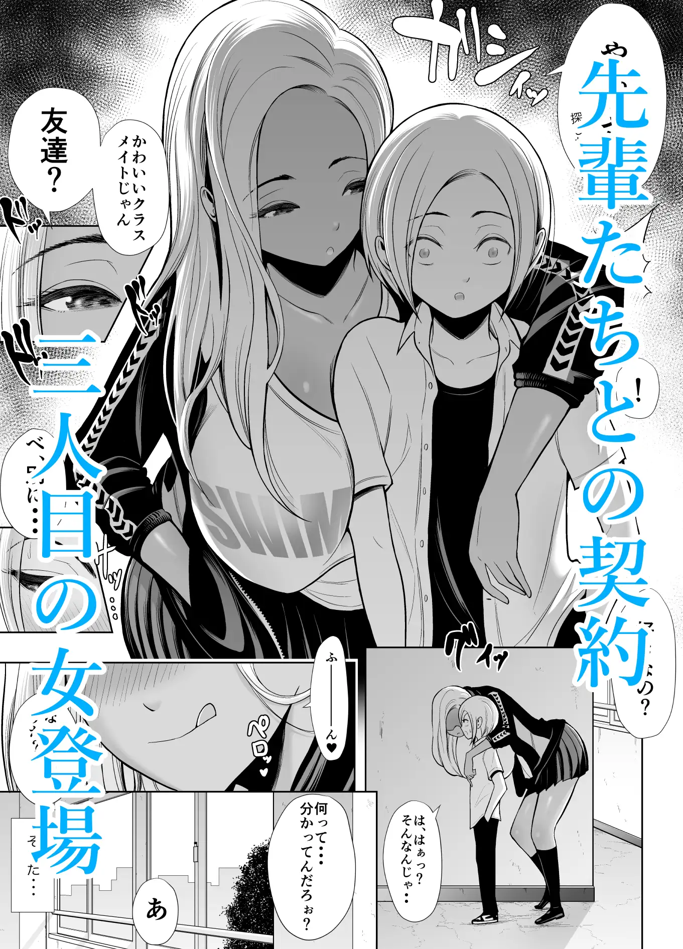でかい女3 〜同級生乱入!?ぷりぷり姉妹とふわふわ3Pみるふぃーゆ〜