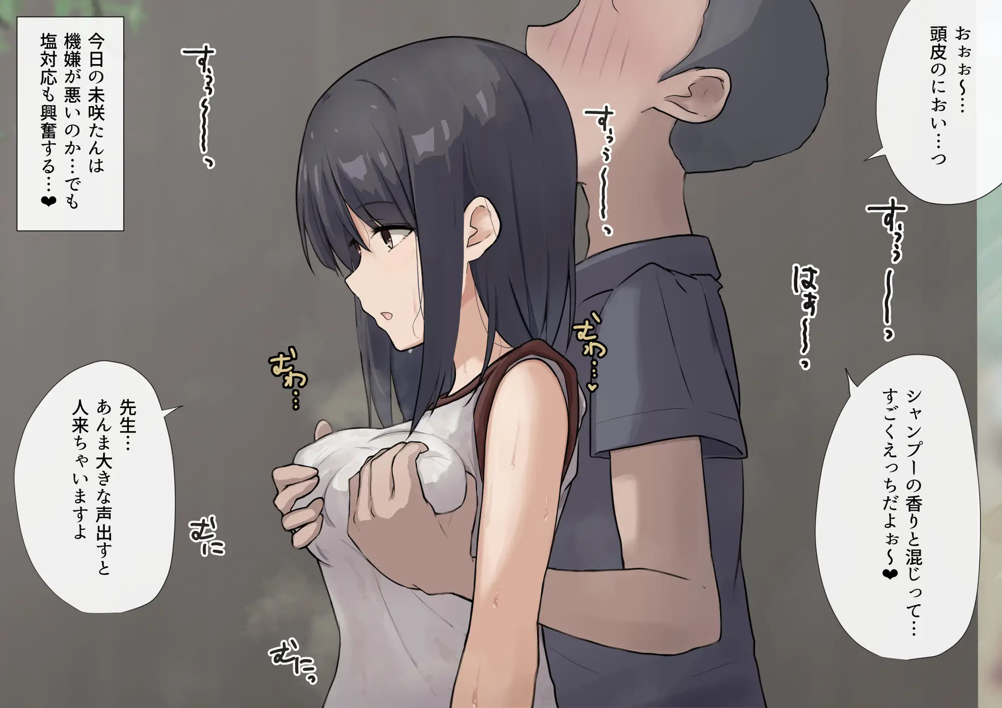 体育後の汗ばんだ女子を味わえる本