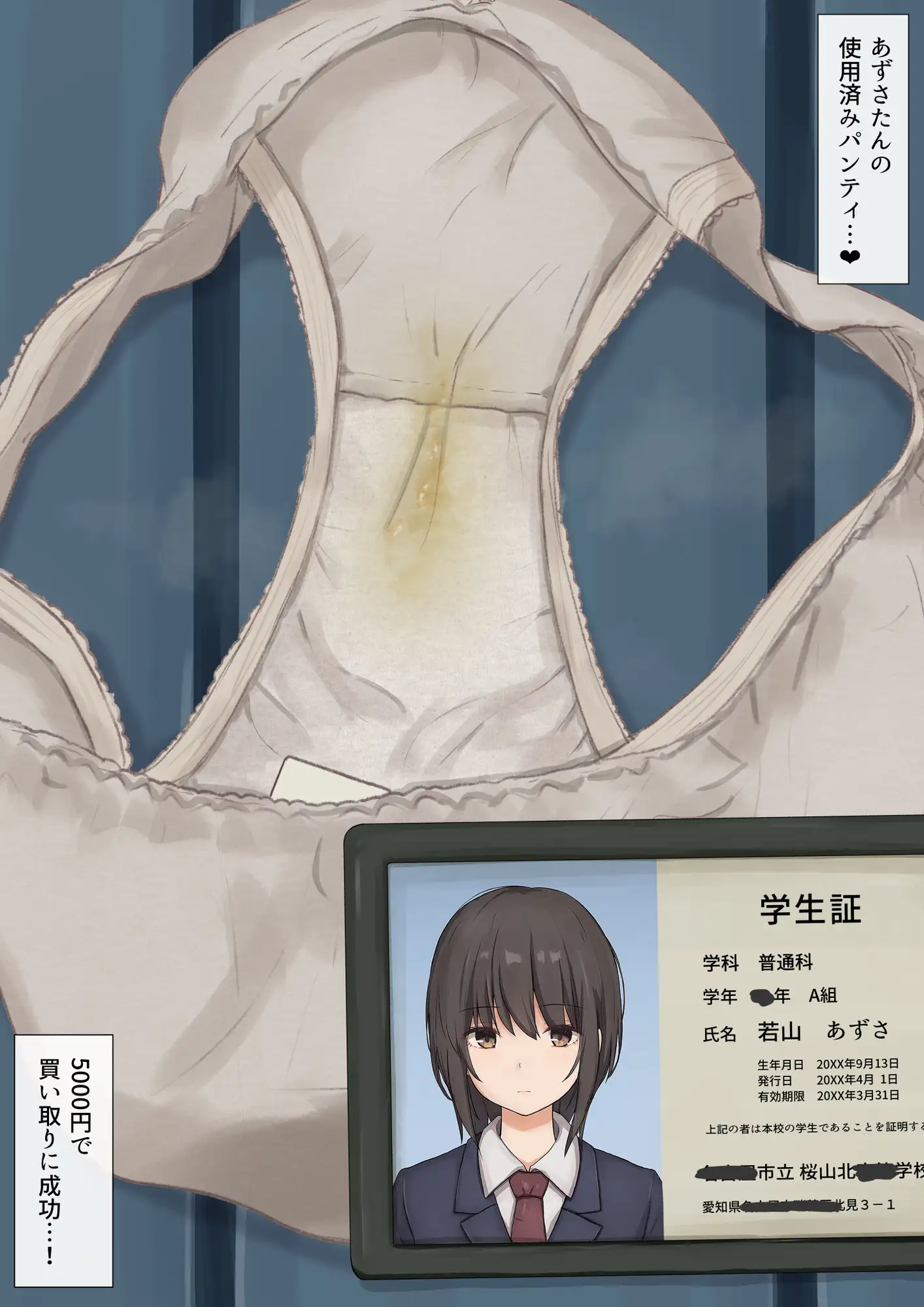 体育後の汗ばんだ女子を味わえる本