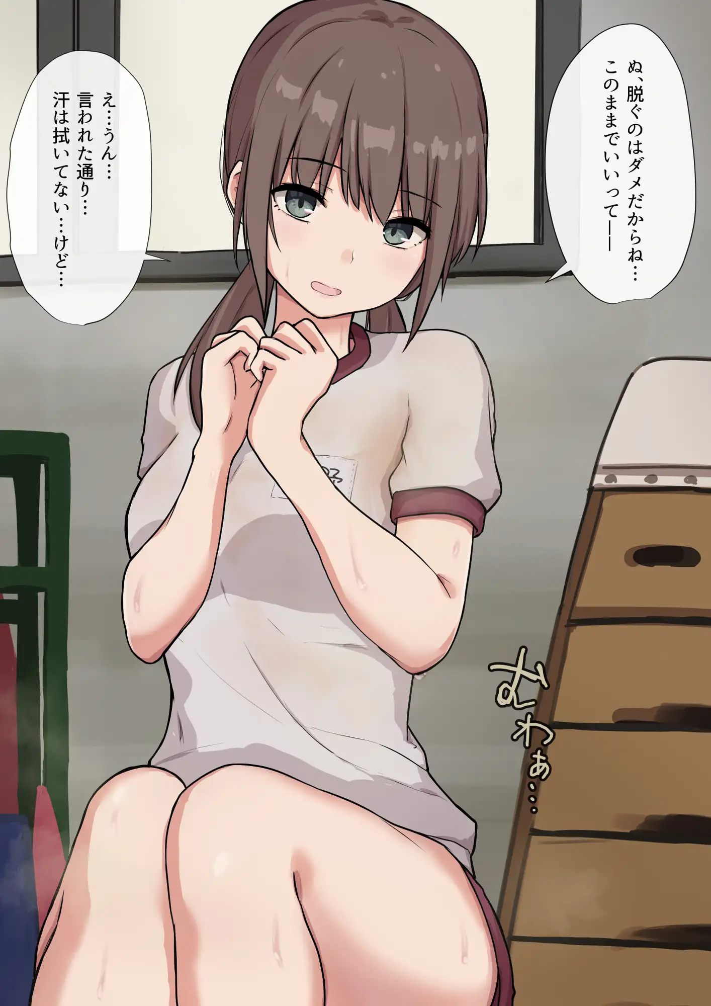 体育後の汗ばんだ女子を味わえる本