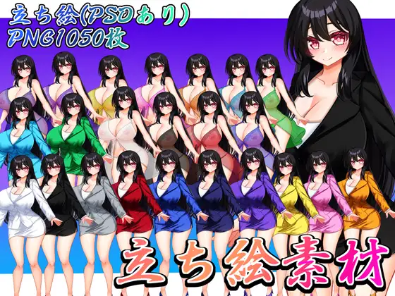 立ち絵素材 黒髪の女の子(スーツ・スケスケ下着差分)