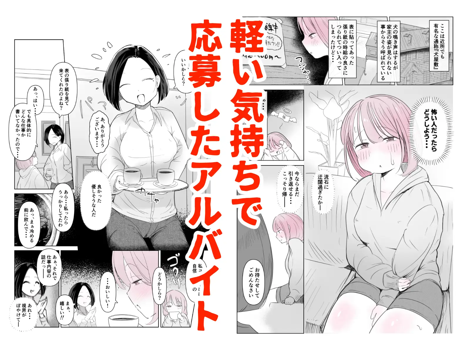 犬屋敷