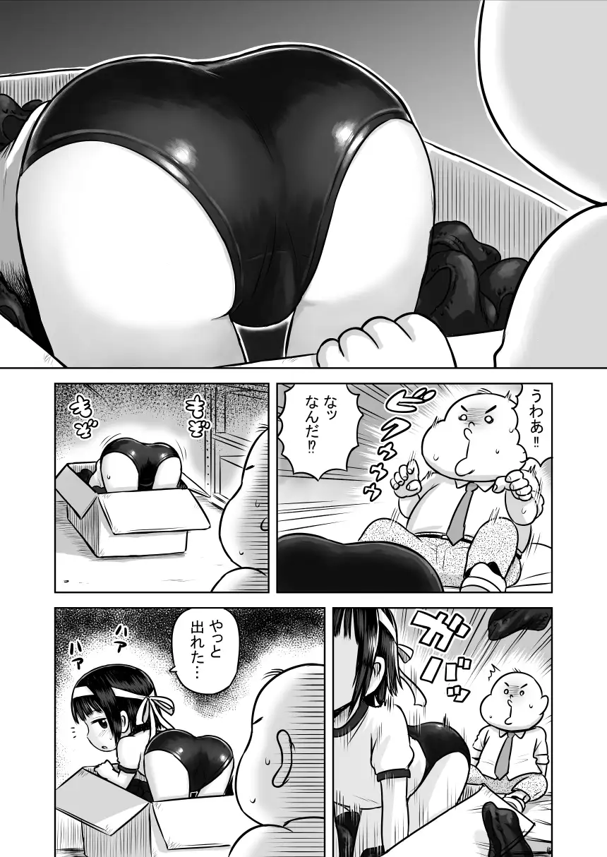 箱の中のブルマ