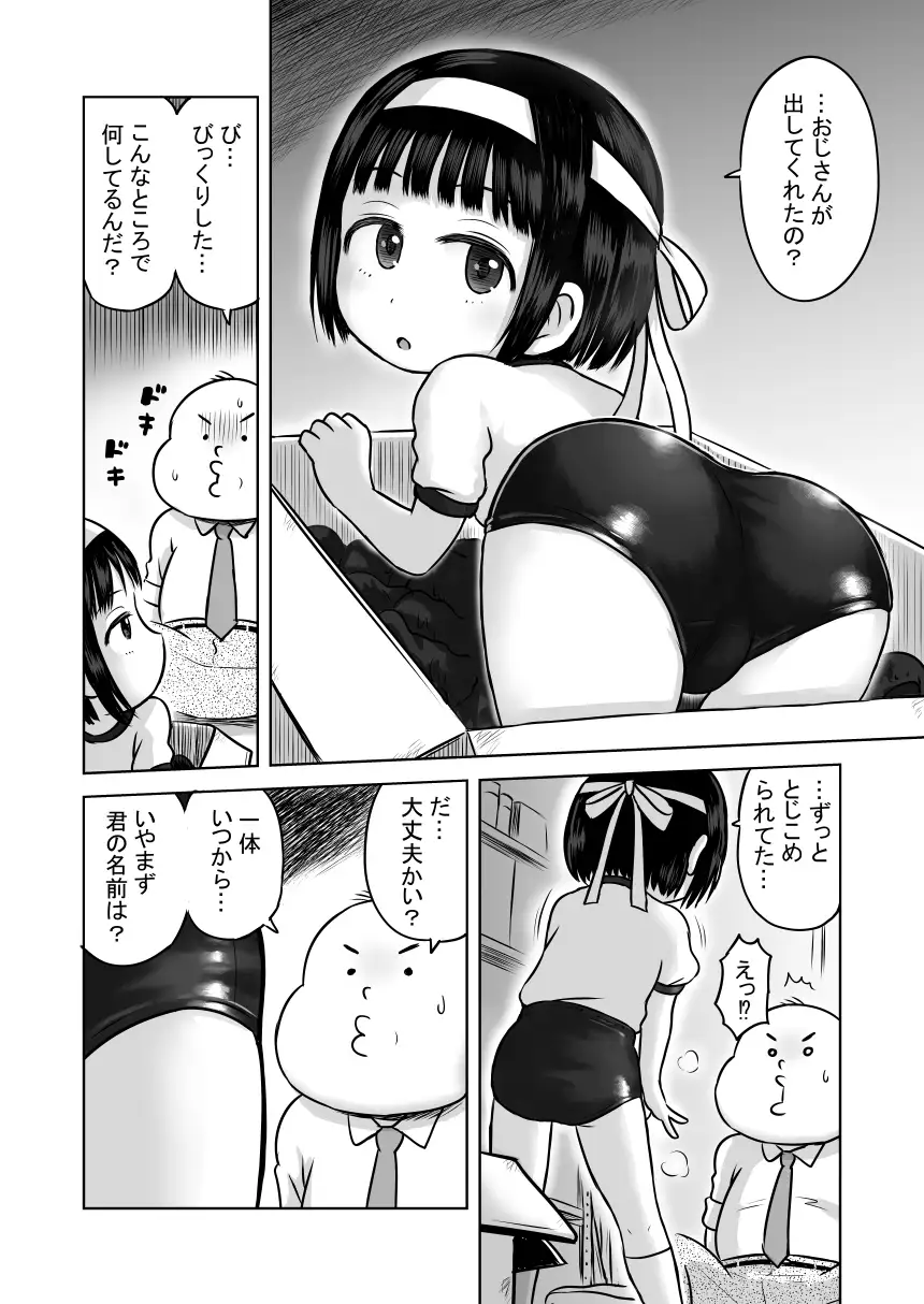 箱の中のブルマ