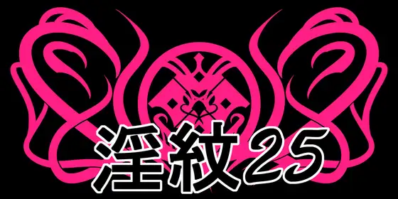 淫紋素材25