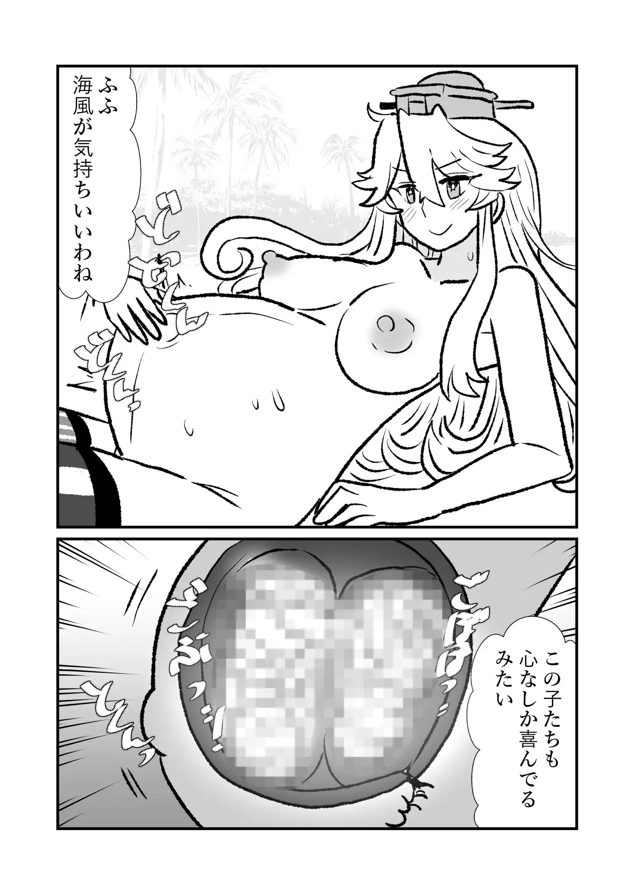 とある鎮〇府の性事情2