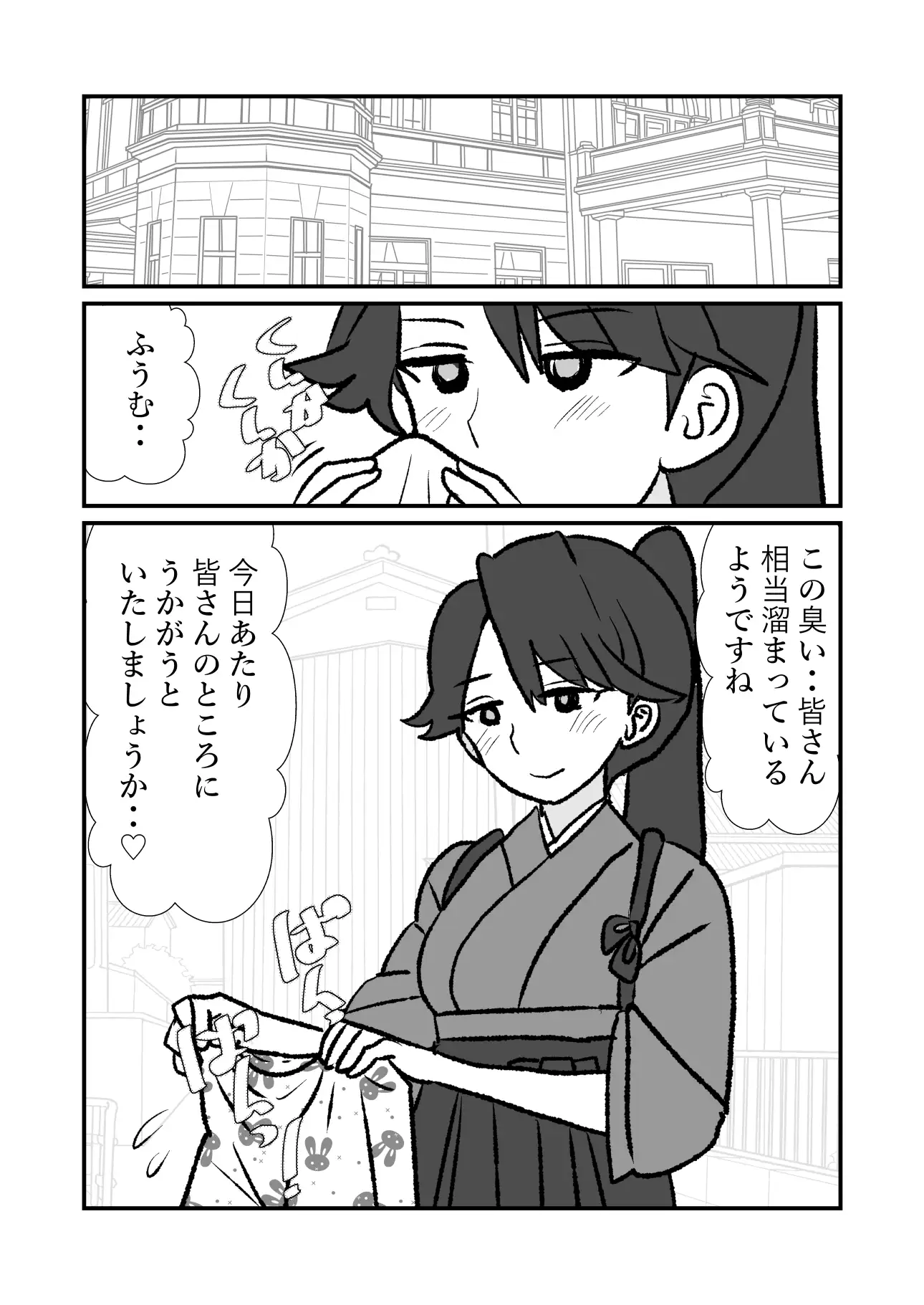 とある鎮〇府の性事情2