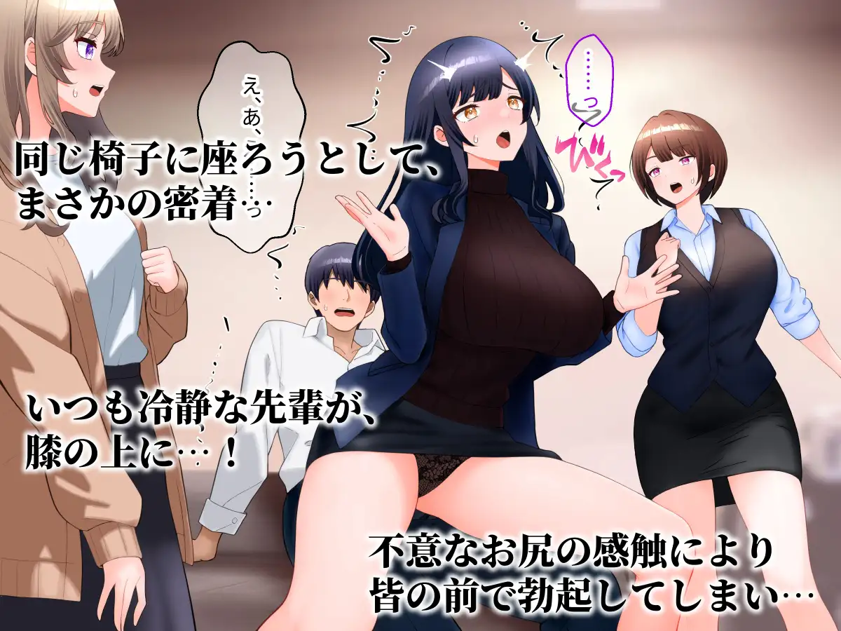 職場の美女三人とハメまくる夜。