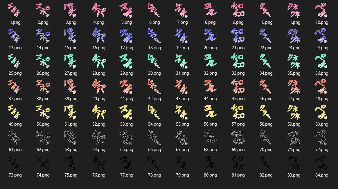 えっちな描き文字素材20