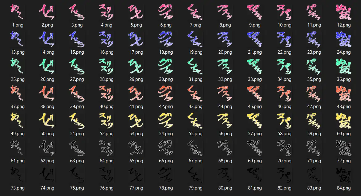 えっちな描き文字素材21