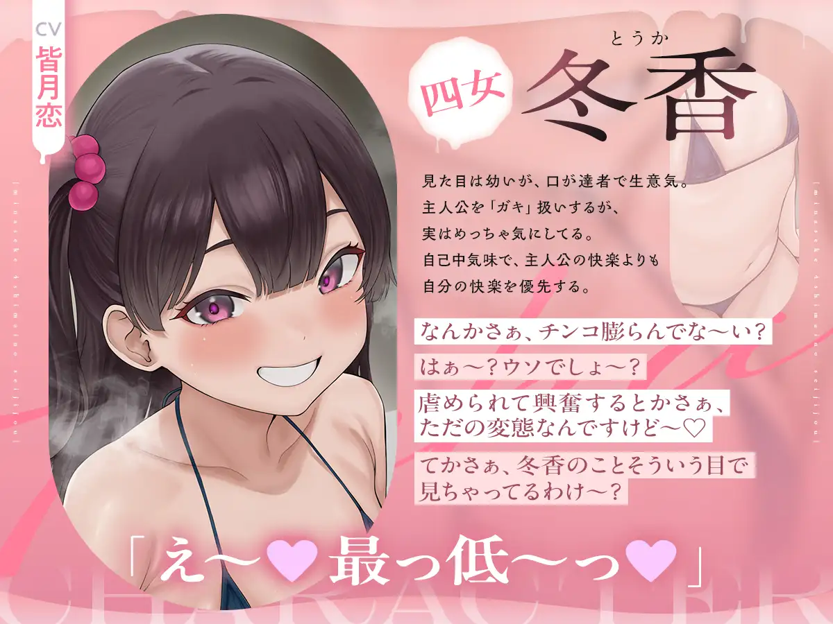 水無瀬家4姉妹の性事情
