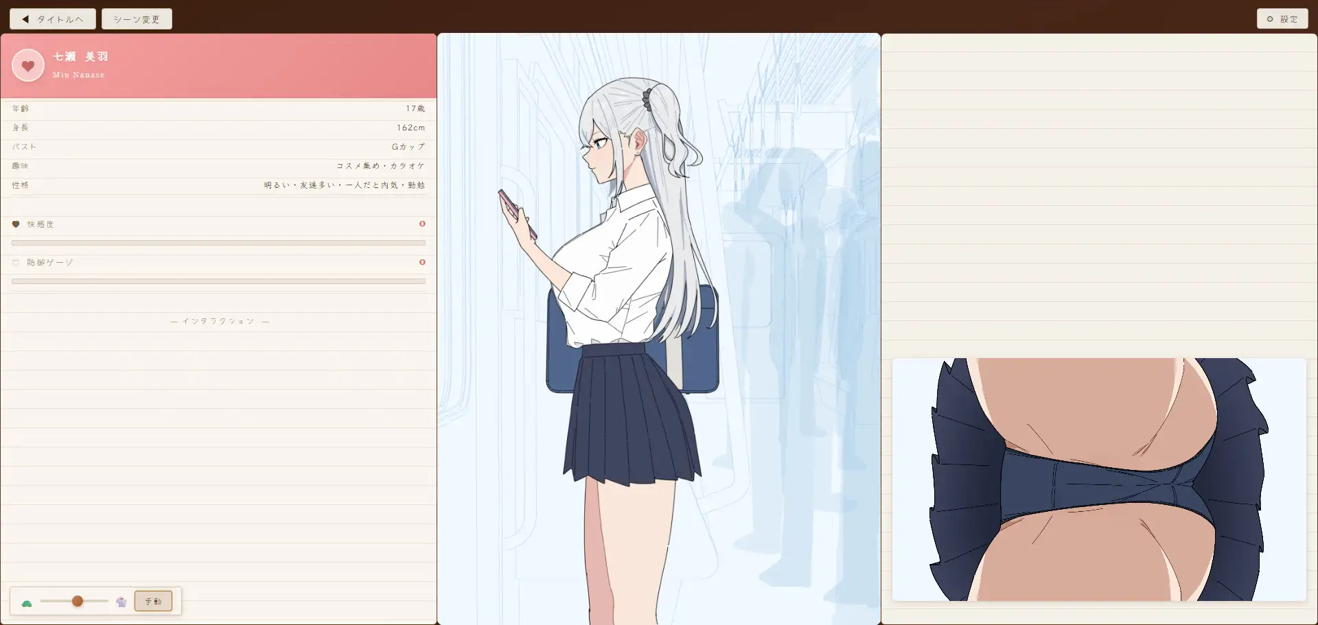 ギャル系陽キャ女子に痴〇シミュレーター