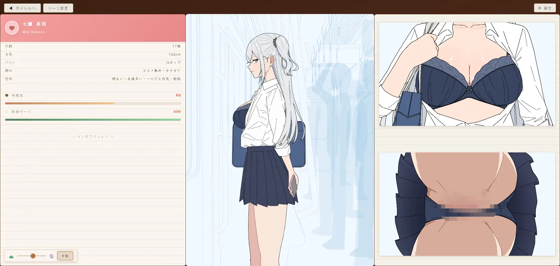 ギャル系陽キャ女子に痴〇シミュレーター
