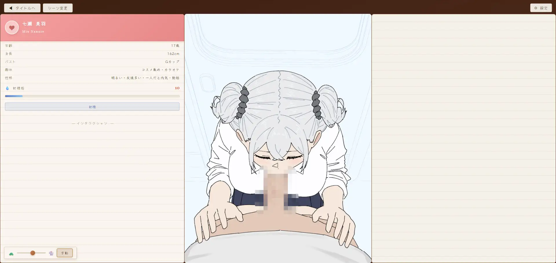 ギャル系陽キャ女子に痴〇シミュレーター