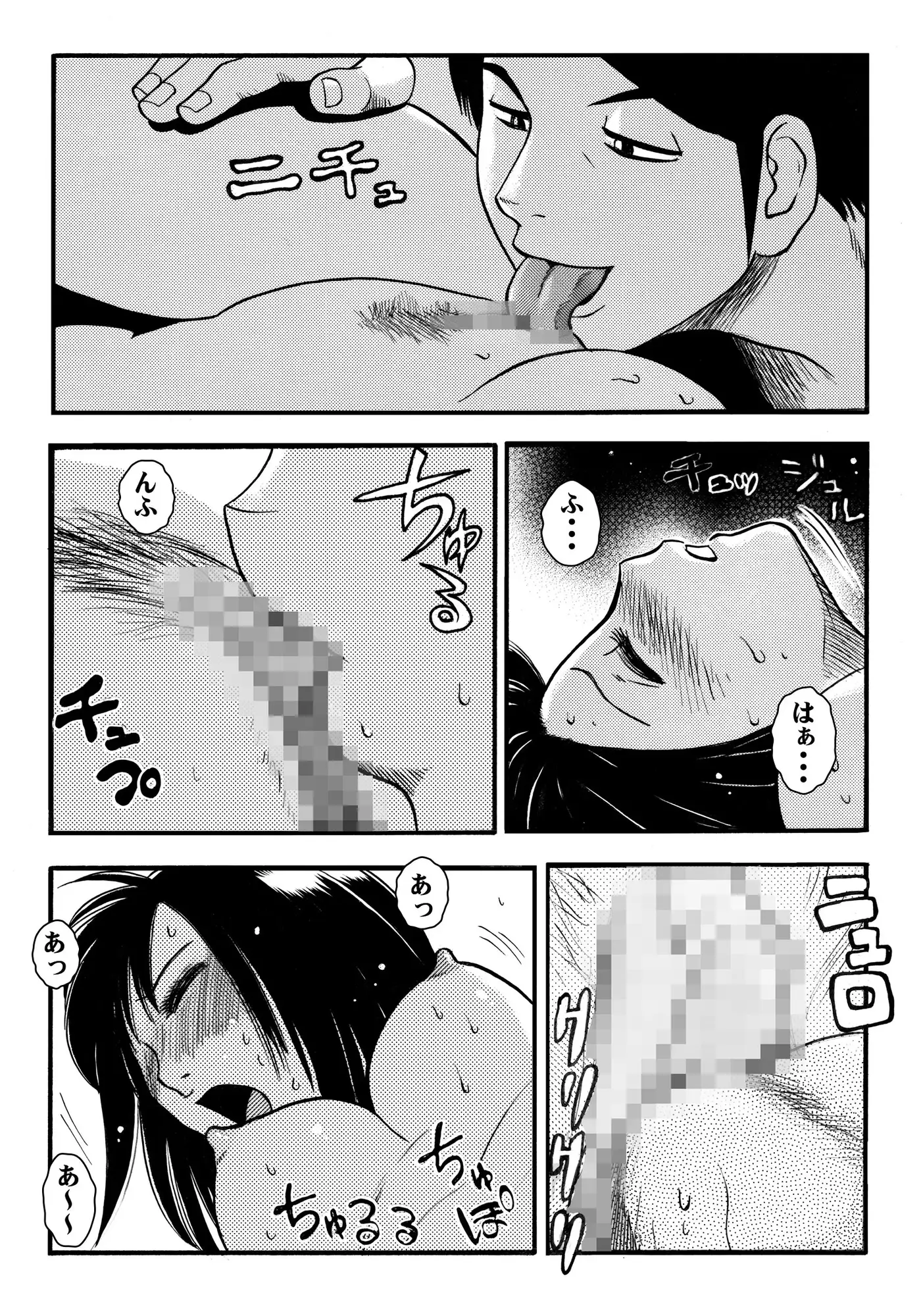 騙されて・・・(3)
