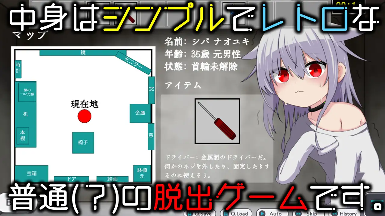 美少女TS脱出ゲーム ~フタナリメ○ガキの挑戦状~