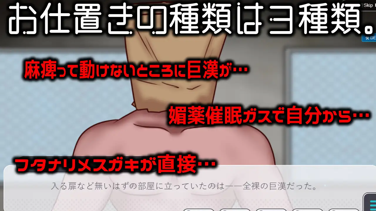 美少女TS脱出ゲーム ~フタナリメ○ガキの挑戦状~