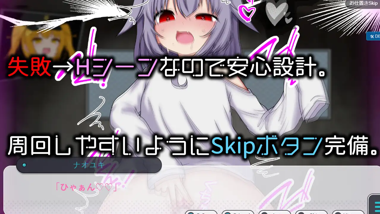 美少女TS脱出ゲーム ~フタナリメ○ガキの挑戦状~